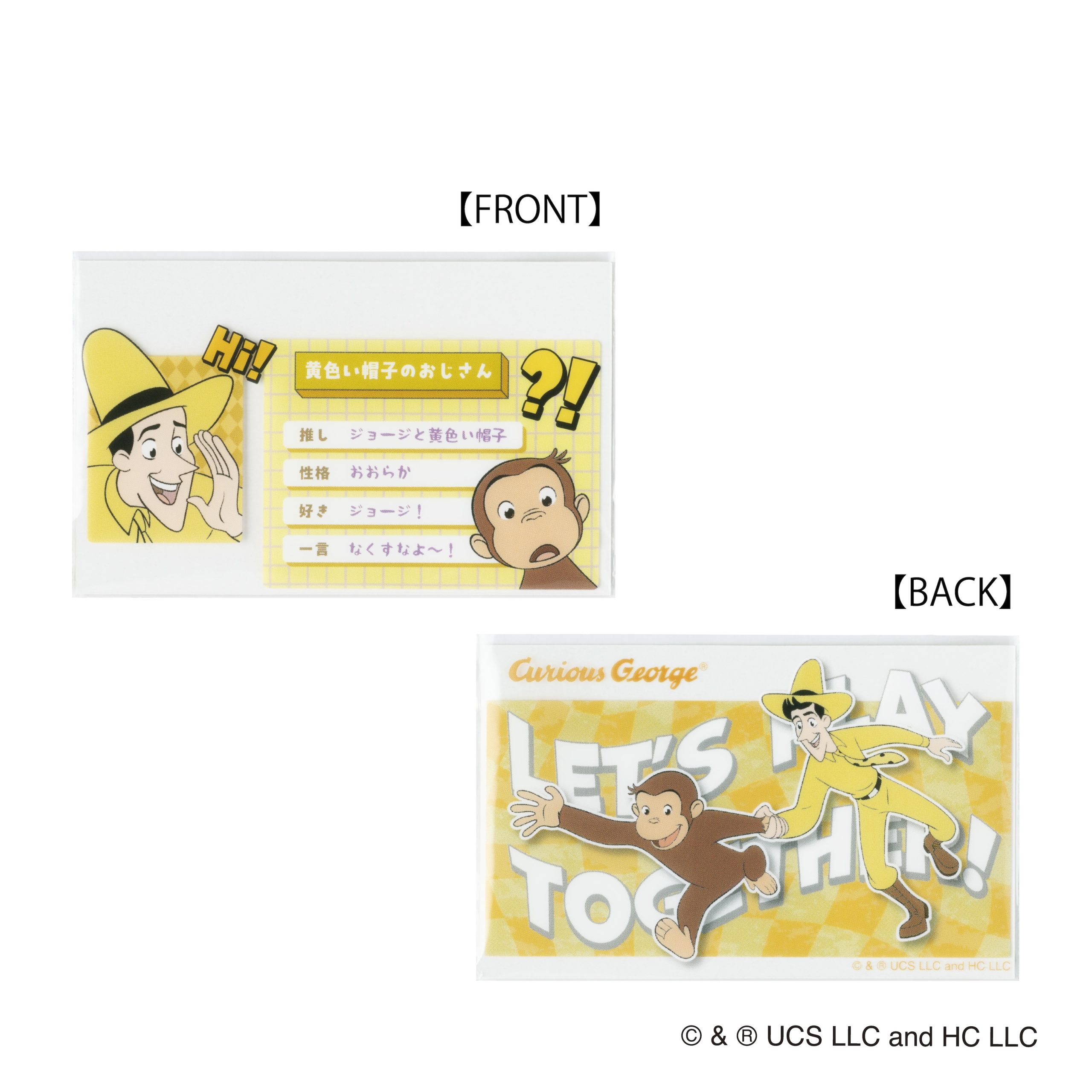 おさるのジョージ マイナンバーカードケース （黄色い帽子のおじさん）
