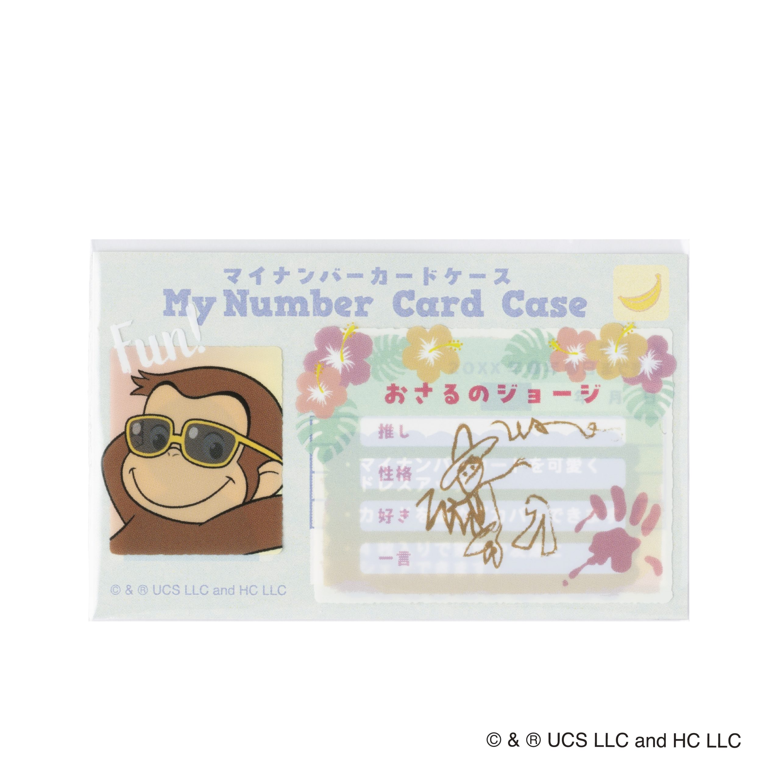 おさるのジョージ マイナンバーカードケース （ジョージ）