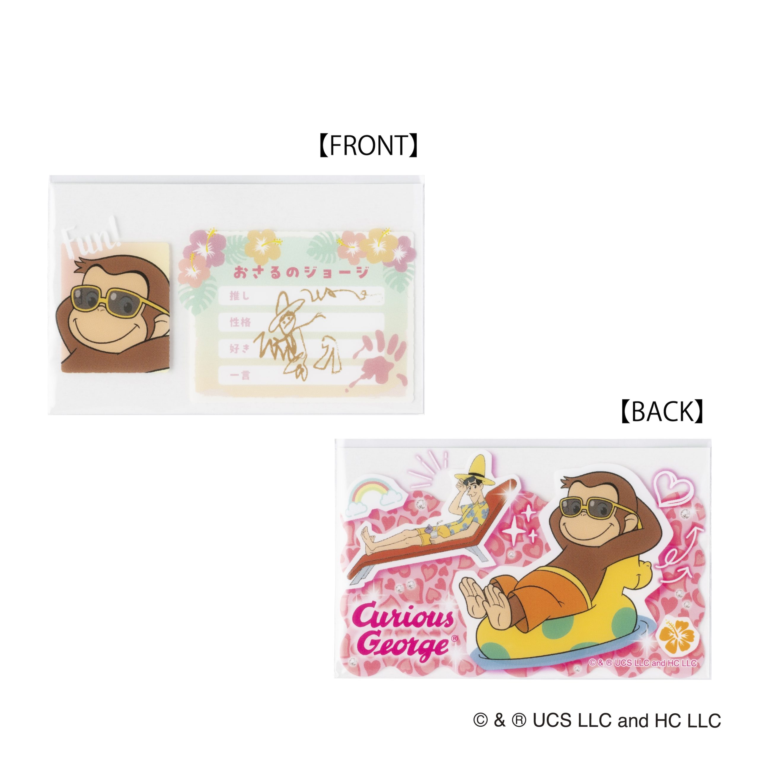 おさるのジョージ マイナンバーカードケース （ジョージ）