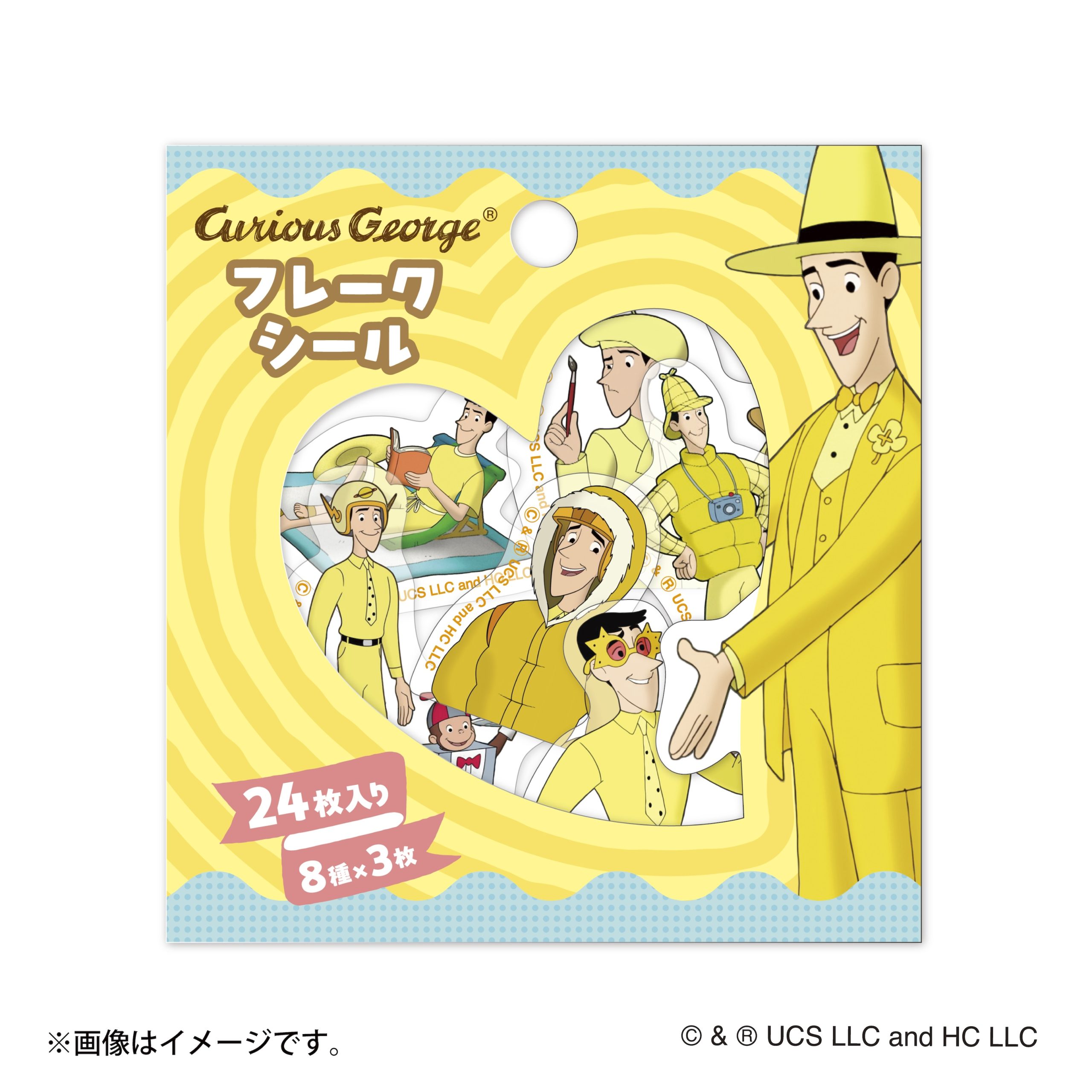おさるのジョージ フレークシール （黄色い帽子のおじさんセレクション）