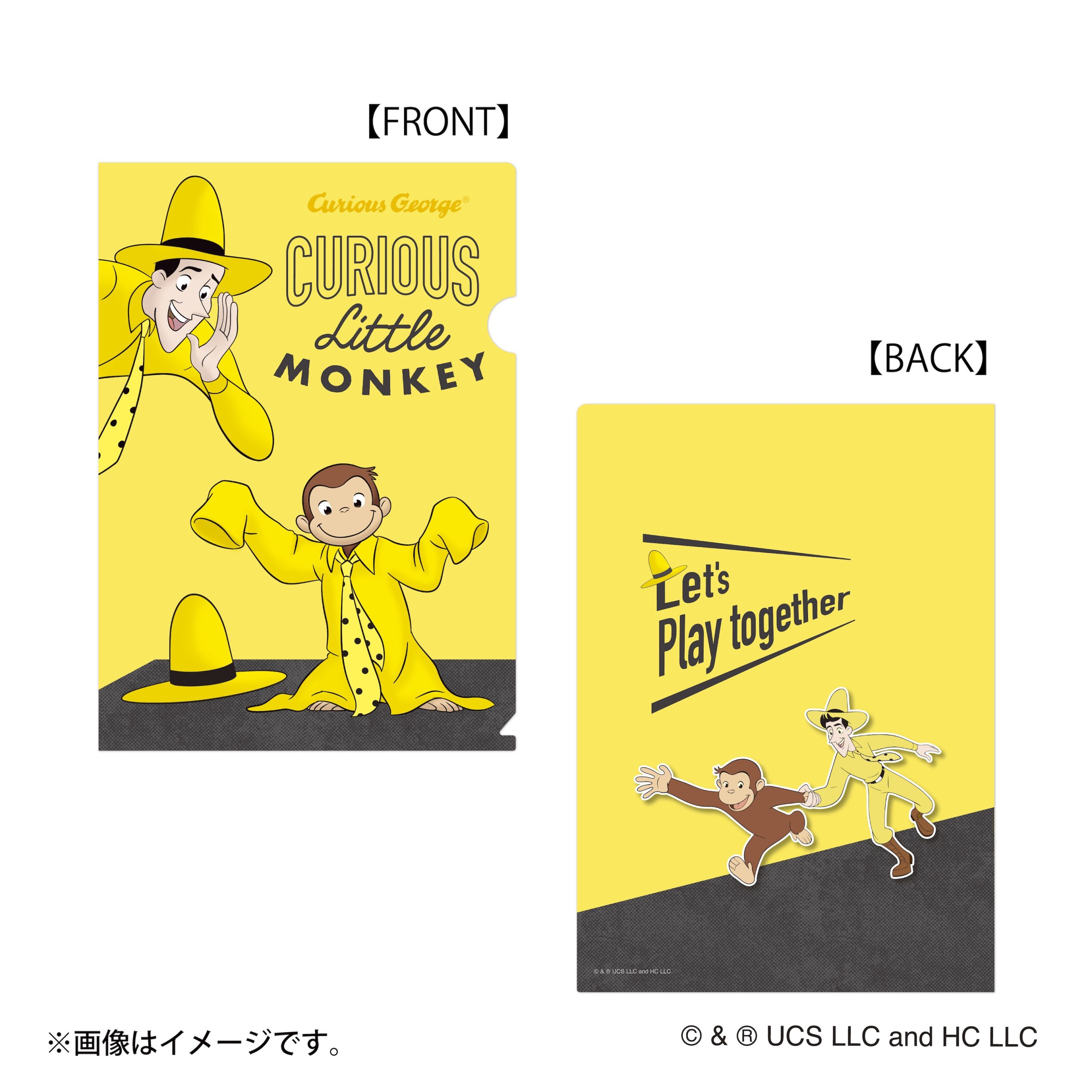 おさるのジョージ クリアファイル （キービジュアル）